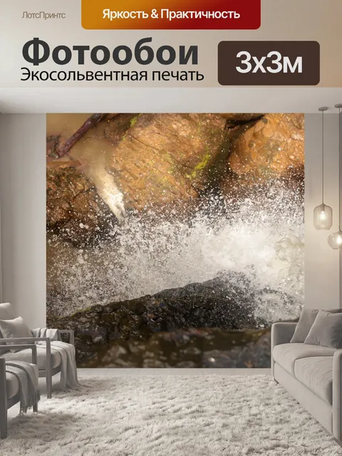Фотообои Лес