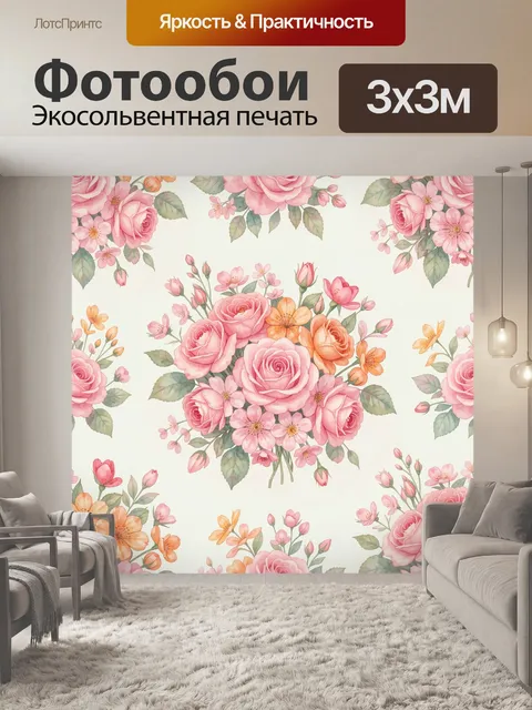 Фотообои Букет роз и полевых цветов