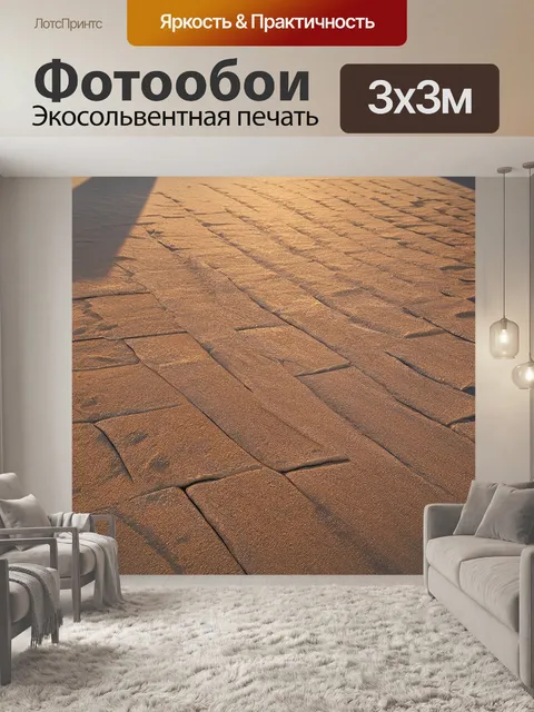 Фотообои камень, оформленные из симметричных плит из натурального камня в теплых песочных тонах