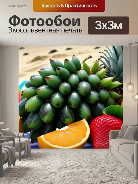 Фотообои диковинные фрукты на пляжном пикнике