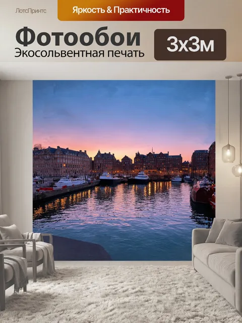Фотообои спокойный рассвет на гамбургском причале, отражение исторических зданий в воде