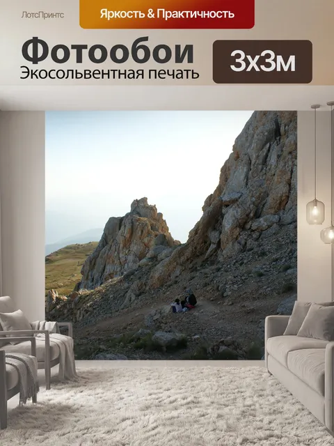 Фотообои Горы