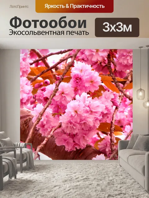 Фотообои Cherry Blossom Tree