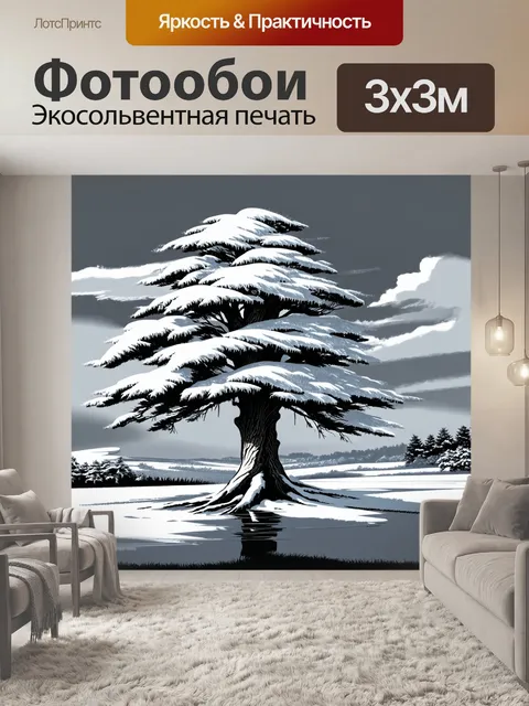 Фотообои пейзаж зимнего утра с большим, мощным деревом на первой планете, вокруг которого вьются ледяные узоры