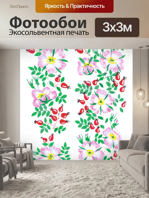 Фотообои Цветы