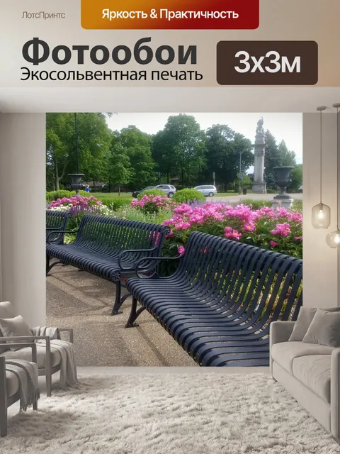 Фотообои Парковые скамейки
