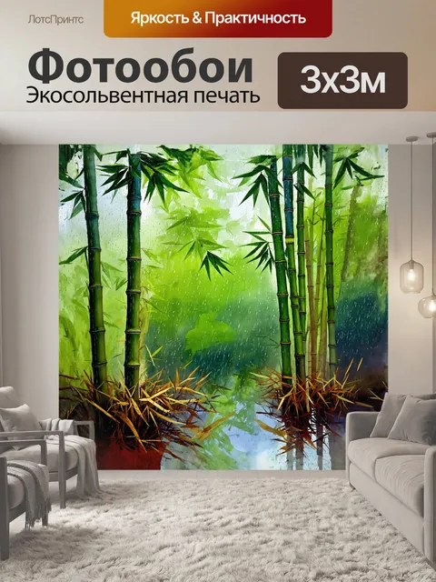 Фотообои густой бамбуковый лес в дождливую погоду