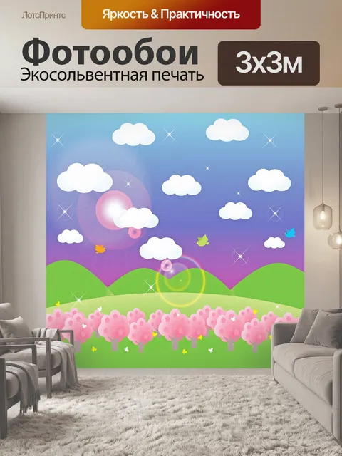 Фотообои Деревья