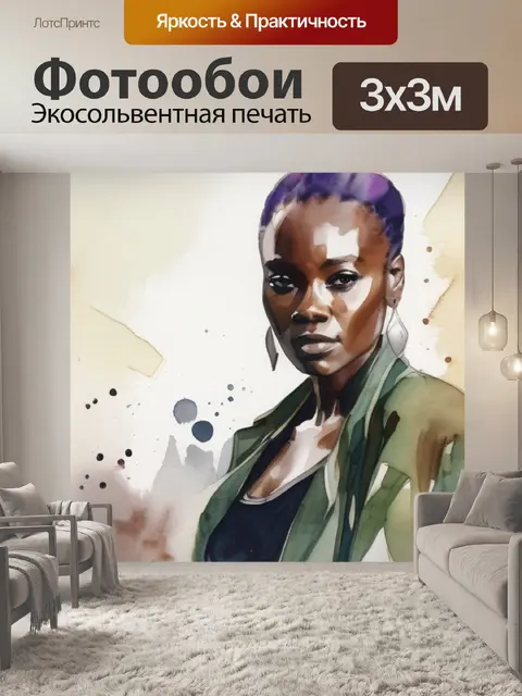 Фотообои даная стиль