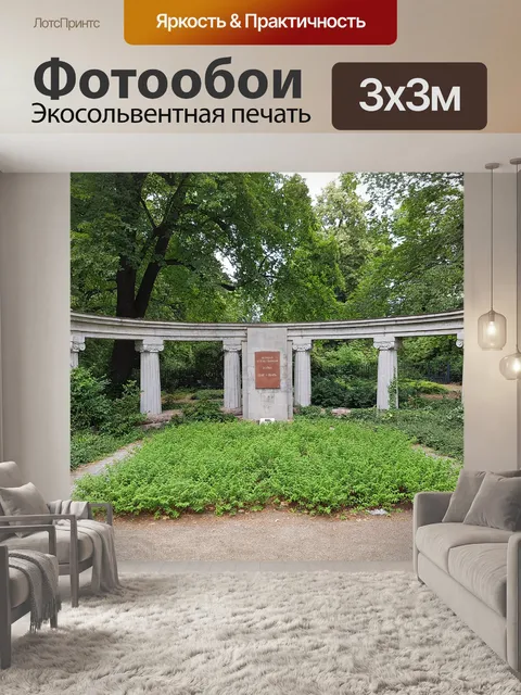 Фотообои Город