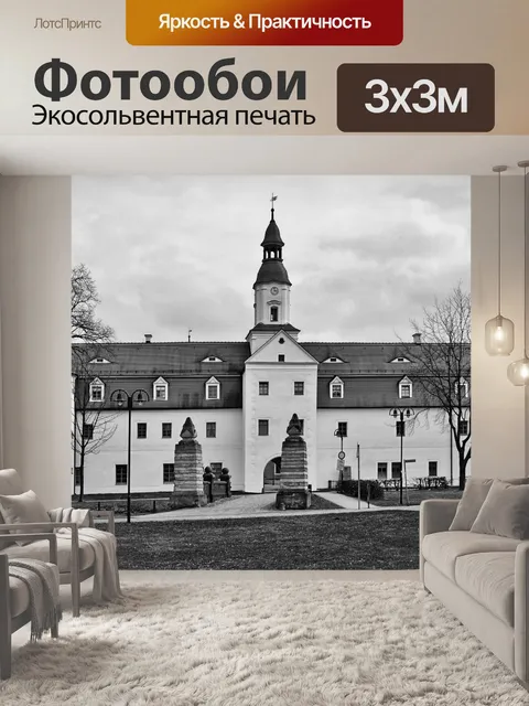 Фотообои Ретро