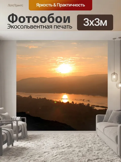 Фотообои Закат Рассвет