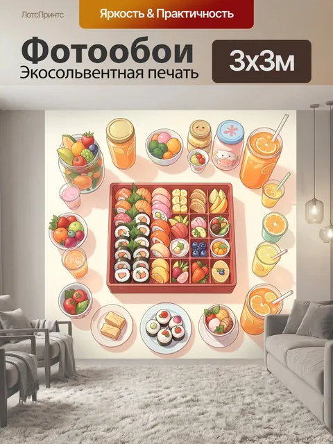 Фотообои Суши и фрукты с напитками