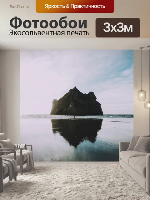 Фотообои Камень