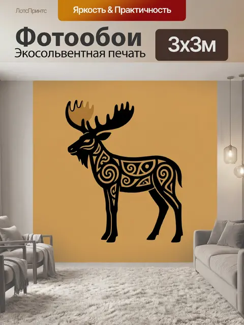 Фотообои Лось с кельтским декором
