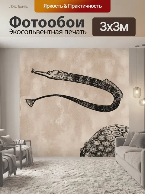 Фотообои Винтаж угорь иллюстрация