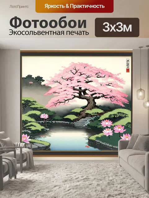 Фотообои тихий японский сад, в центре которого возвышается дерево сакуры, его огромные ветви усыпаны густыми розовыми…