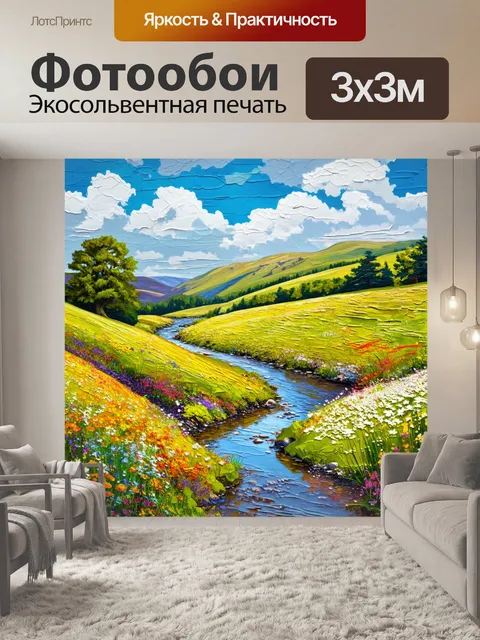 Фотообои англия изображают удивительную пейзажную панораму