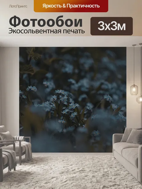 Фотообои Цветы