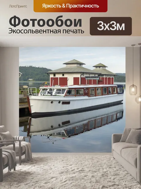 Фотообои Лодка