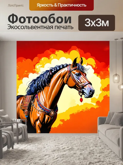 Фотообои стилизованная под старину лошадь с гордой головой