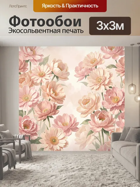 Фотообои Нежные розовые цветы на светлом фоне