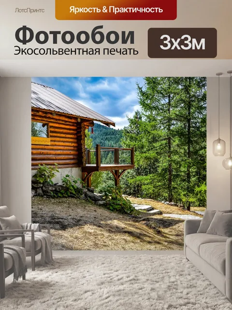 Фотообои Ложная кабина