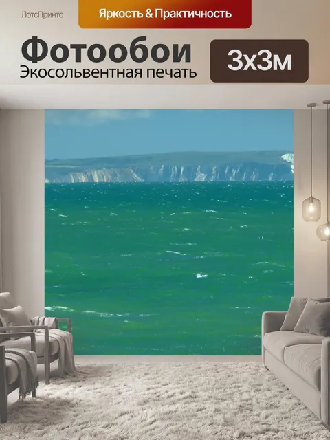 Фотообои Дальние скалы Белый океан