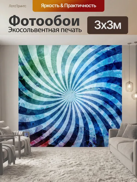 Фотообои Санберст ретро фон гранж