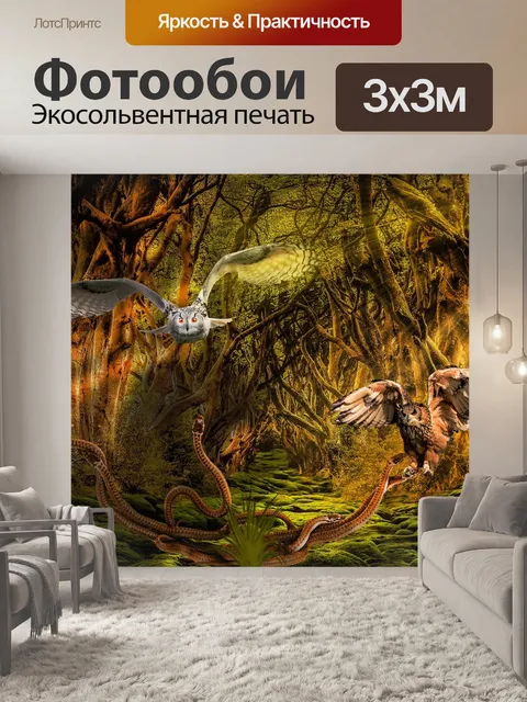Фотообои Лес