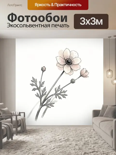 Фотообои Нежные полевые цветы