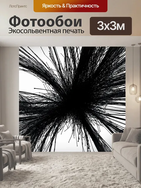 Фотообои черный, с черными абстракциями, выходящими из глубины