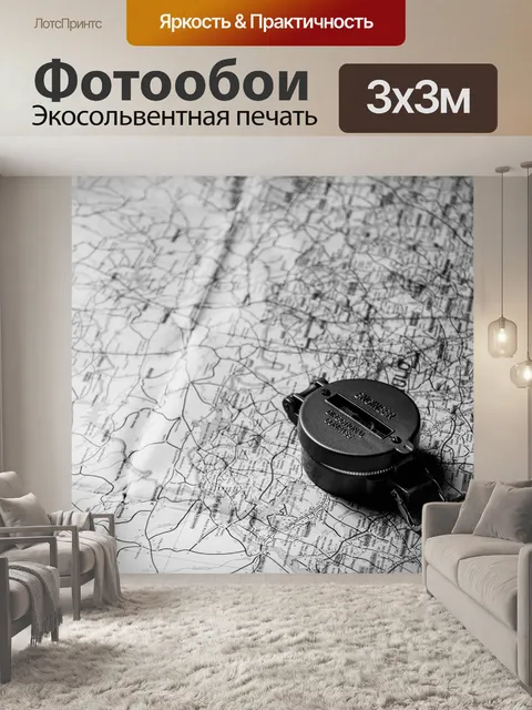 Фотообои Карта