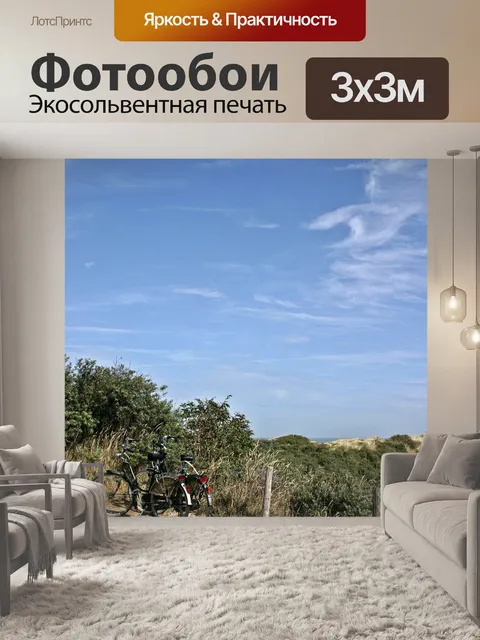 Фотообои Песчаные дюны