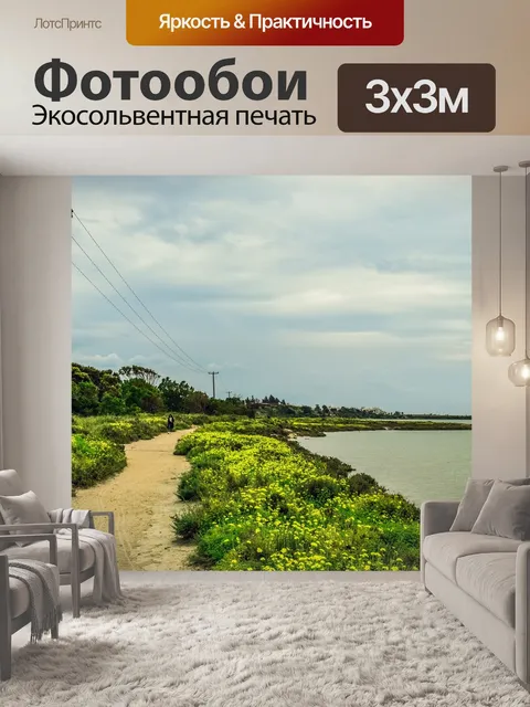 Фотообои Озеро