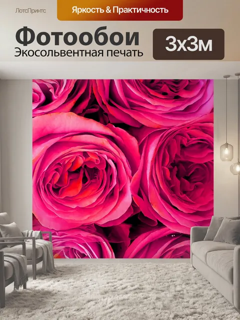 Фотообои Розовые розы