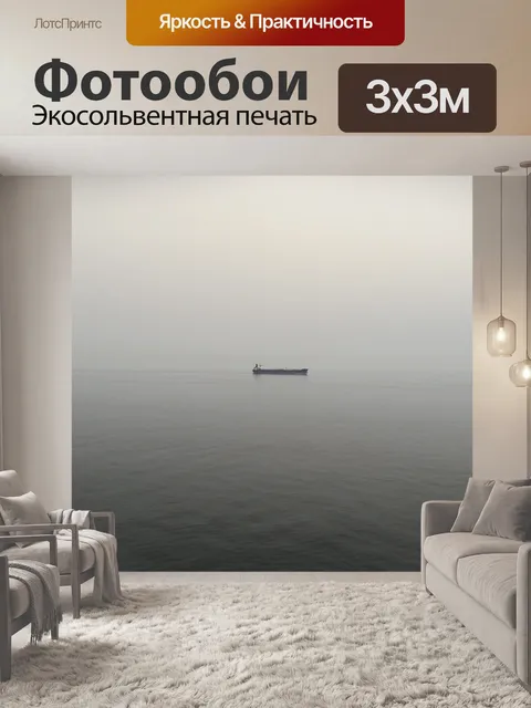 Фотообои Лодка
