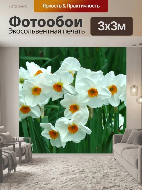 Фотообои Весенние цветы