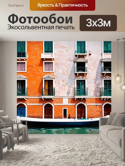 Фотообои венеция в технике покера, где комбинации форм и цветов создают уникальный геометрический узор