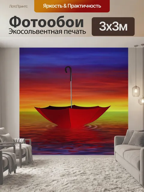 Фотообои Облака