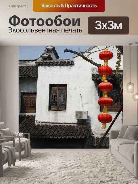 Фотообои Древний город