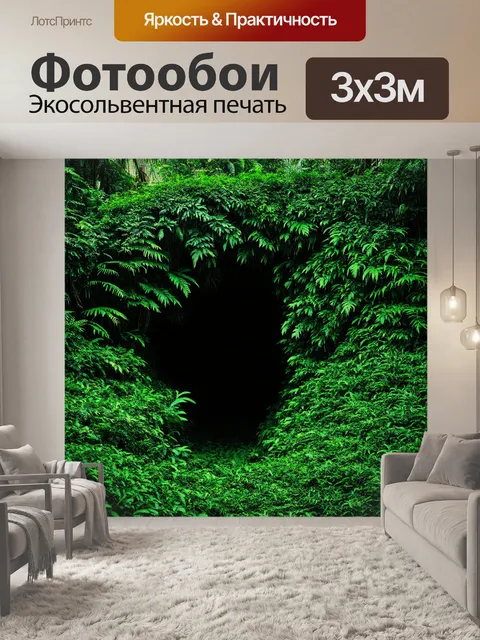 Фотообои джунгли в стиле минимализм: тайный уголок с множеством линий и точек