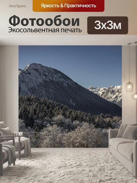 Фотообои Горы