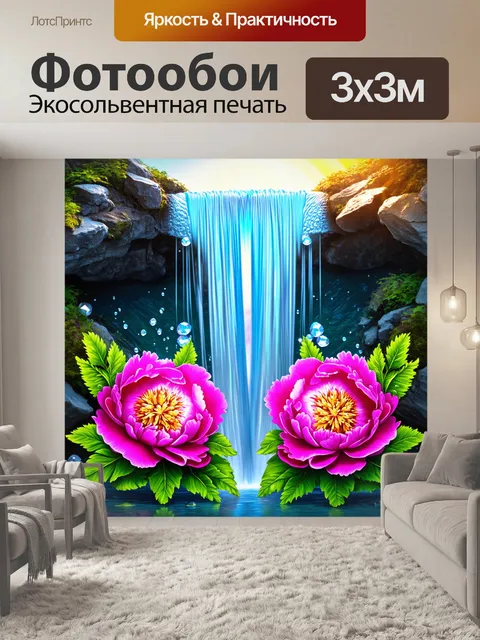 Фотообои пионы в стиле иллюстрация