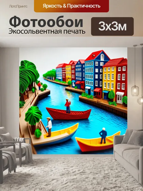 Фотообои город в стиле бумажный квиллинг, набережная с бумажными кораблями на реке и фигурками людей
