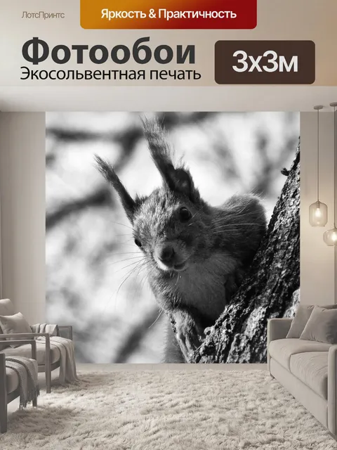 Фотообои Ретро