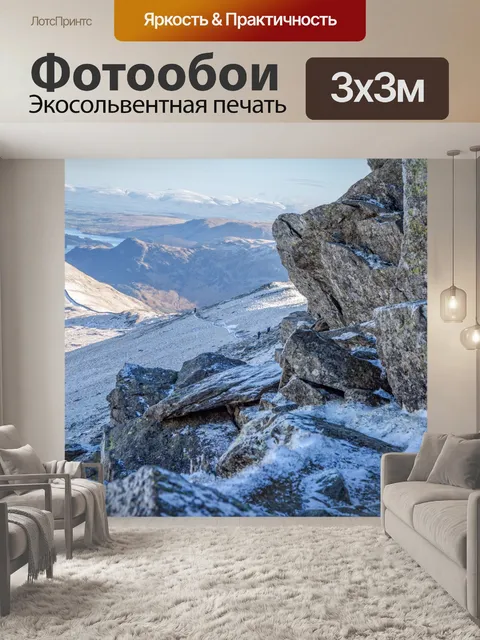 Фотообои Горы