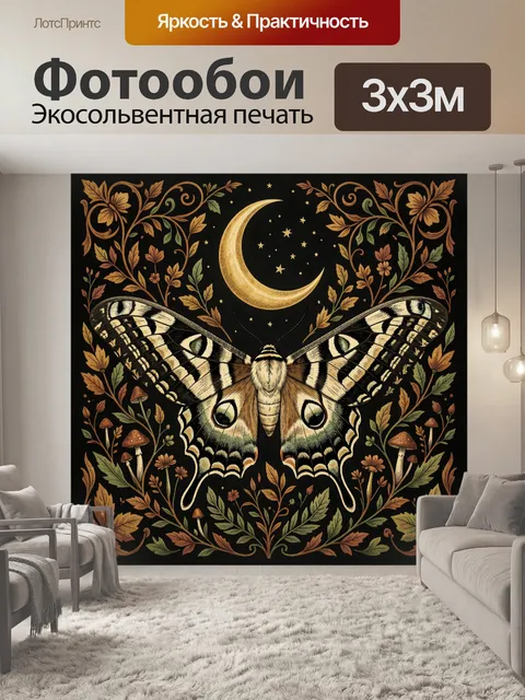 Фотообои Ночной мотылек с луной и цветами