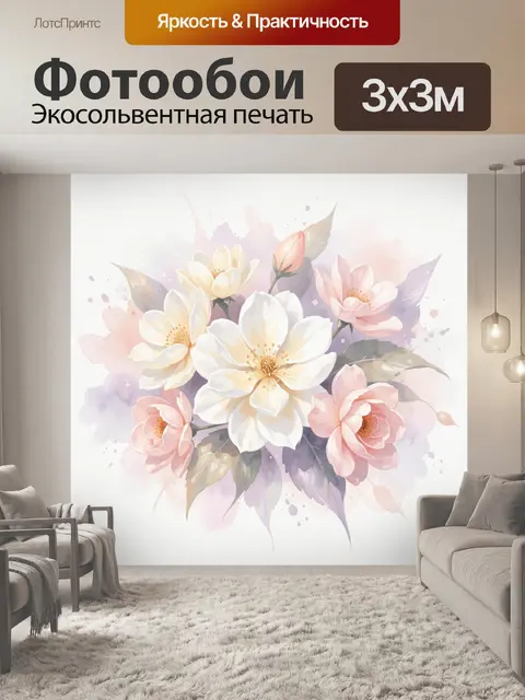 Фотообои Нежные цветы в пастельных тонах