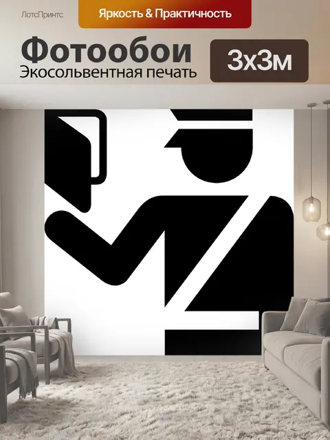 Фотообои Полиция